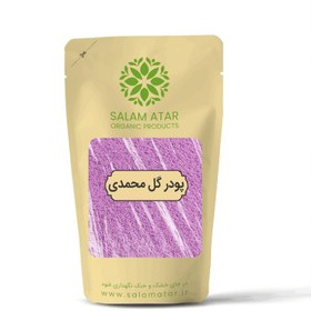 تصویر پودر گل محمدی 