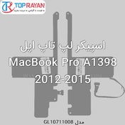 تصویر اسپیکر لپ تاپ اپل MacBook Pro A1398 2012-2015 ا Apple Speaker Laptop Apple MacBook Pro A1398 2012-2015 Apple Speaker Laptop Apple MacBook Pro A1398 2012-2015