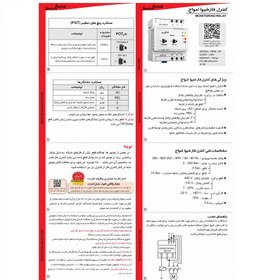 تصویر کنترل فاز شیوا امواج مدل 13B1 