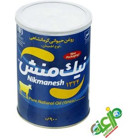 تصویر روغن گاوی (اطمینان) 