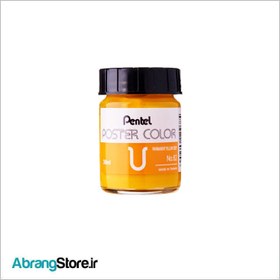 تصویر گواش 30میل PENTEL PERMANENT Yellow DEEP 62 