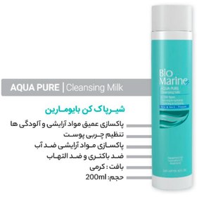 تصویر شیر پاک کن 