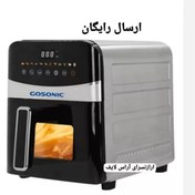 تصویر سرخ کن گوسونیک دوالمنت GAF-859 