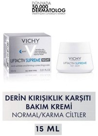 تصویر Vichy کرم شب Liftactiv Supreme با خصوصیت های ضد پیری 