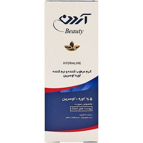 تصویر کرم صورت آردن بیوتی اوره 5 درصد و اوسرین پوست خشک 50 میل Ardene Beauty Hydraline Urea 5 And Eucerin Cream For Dry Face Skin 50ml