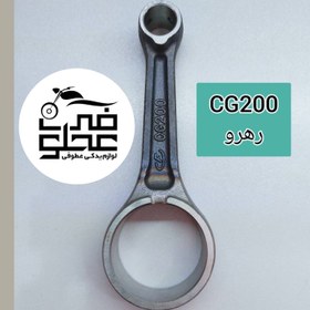 تصویر شاتون کامل رهرو ۲۰۰ 