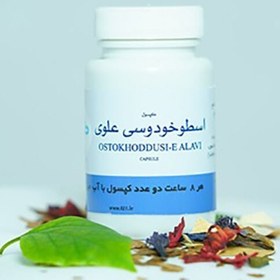 تصویر اسطوخودوس علوی طوبی 