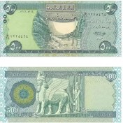 تصویر اسکناس 500 دینار عراق 500 Iraqi dinar banknote