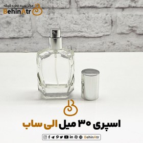 تصویر اسپری عطر 30 میل الی ساب شفاف 