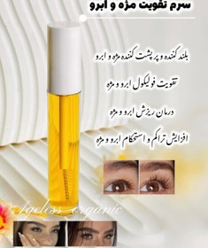 تصویر سرم تقویت مژه و ابرو چهل گیاه | بلند و پرپشت کننده مژه و ابرو | رویش مجدد ابرو مژه های ریخته 