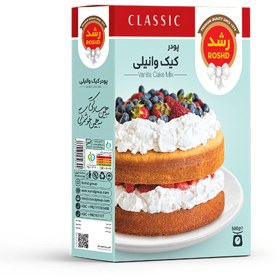 تصویر پودر کیک وانیلی رشد (500 گرمی) 