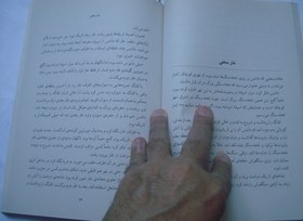 تصویر کتاب رمان کنت مونت کریستو The Count of Monte Cristo