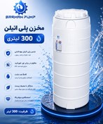 تصویر مخزن آب خزر منبع مدل KMB-VL300 ظرفیت ۳۰۰ لیتر عمودی بلند 