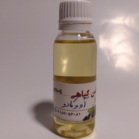 تصویر روغن آووکادو 30میلی 