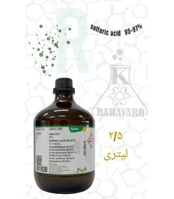 تصویر نام کالا :سولفوریک اسید ، sulfuric acid 95-97% 