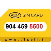 تصویر سیم کارت رند ایرانسل 904.459.5500 