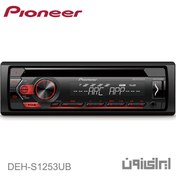 تصویر پخش کننده خودرو پایونیر مدل DEH-S1253UB ا Pioneer DEH-S1253UB Car Player Pioneer DEH-S1253UB Car Player