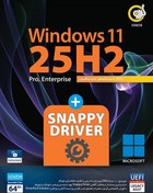 تصویر نرم افزار ویندوز ۱۱ ۲۵H2 UEFI + Snappy Driver گردو 