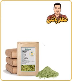 تصویر پودر هل فله 