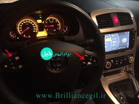 تصویر کروز کنترل برلیانس H320 اصلی 