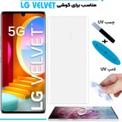 تصویر گلس ال جی LG Velvet 5G 