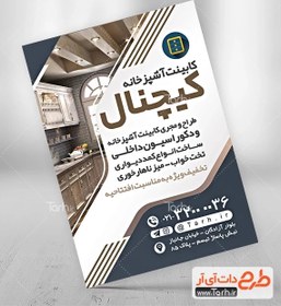 تصویر طرح لایه باز تراکت کابینت سازی 