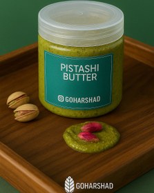 تصویر کره پسته - 350 گرم 