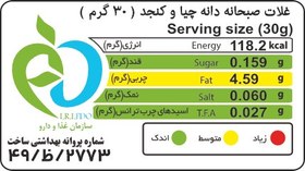 تصویر گرانولا روزانه رژیمی ( کنجد دانه چیا ) 