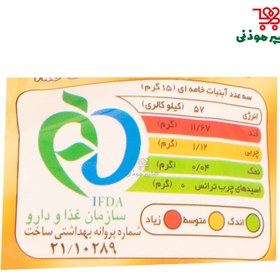 خرید و قیمت آناتا آبنبات خامه ای پرتقالی تاکتیک 960گرم | ترب