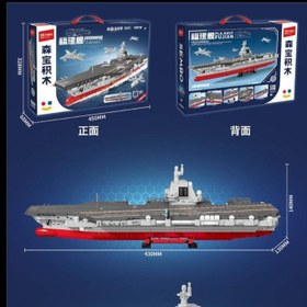 تصویر لگو کشتی جنگی 