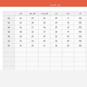 تصویر شلوار کتان راسته کلاسیک فاق بلند زنانه سایز 42 تا 54 