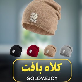 تصویر کلاه بافت golov.ejoy مدل DMZ33 Golov.ejoy woven hat model DMZ33