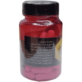 تصویر کپسول بی پولن ۵۰ گرم 