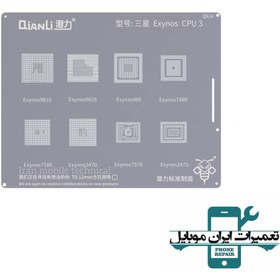 تصویر شابلون کیانلی QS24 CPU 3 EXYNOS - فروشگاه قطعات موبایل سایس 