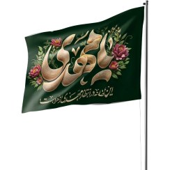 تصویر پرچم ساتن یا مهدی230166 