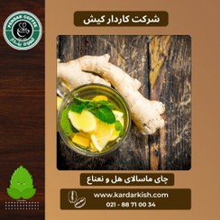 تصویر چای ماسالای هل و نعناع 