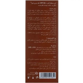 تصویر کرم ضد آفتاب شون رنگی بژ SPF50 حجم 50 میلی لیتر Schon Cream Sunscreen Beige Tinted SPF50 50ml