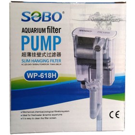 تصویر فیلتر هنگان سوبو مدل WP-618H ( دارای چربیگیر ) SOBO hangon filter WP-618H