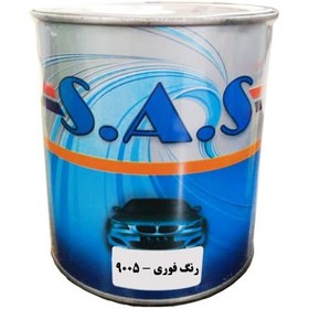 تصویر رنگ فوری مخصوص 9005 اس آ اس Sas - مشکی 