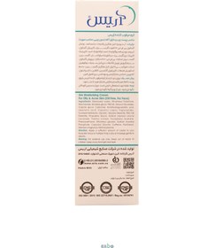 تصویر کرم مرطوب کننده و ضد جوش اریس Aris Moisturizing Cream - Oily And Acne Skin