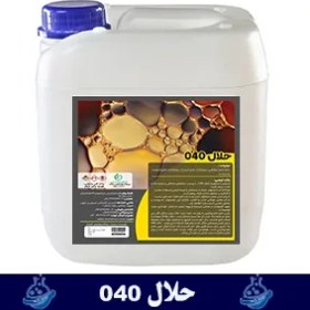 تصویر حلال 040 | پاک کننده روغن های صنعتی 