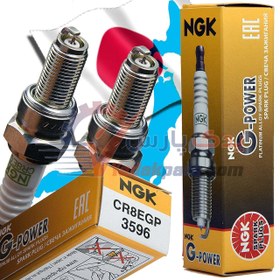 تصویر شمع موتورسیکلت سوزنی پالس و پولسار و باجاج NGK ژاپن 3596 CR8EGP CR8EGP