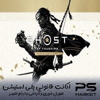 ghost of tsushima ps5 price