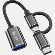 تصویر مبدل OTG تایپ سی و میکرو USB به USB 3.0 یسیدو مدل GS02 