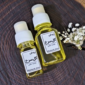 تصویر روغن گل سرخ 