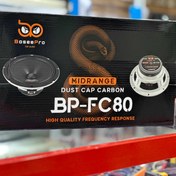 تصویر میدرنج سایز8 بوس پرو مدل BP -FC80 