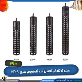 تصویر بخاری روکش دار مدل SOBO HD-300S 