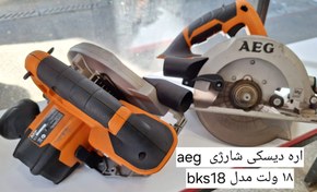 تصویر اره دیسکی شارژی AEG bks18 AEG BKS18