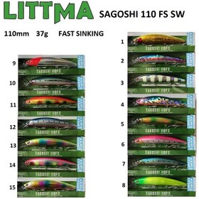 تصویر لور اسپین آب شور لیتما LITTMA SAGOSHI 110 FS 