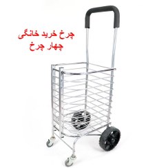 تصویر چرخ خرید چهار چرخ {مدل 4 چرخ تاشو} 